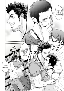 Page 9 of Jouge Kankei 4 - preview thumbnail