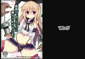 Shimakaze ga, Oji-san ni Tanetsuke Sarechau Hon. — hentai manga cover on Fhentai