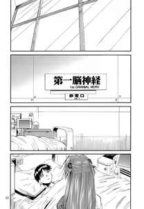 Page 23 of RE-TAKE 0 - preview thumbnail