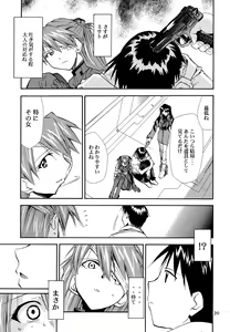 Page 40 of RE-TAKE 0 - preview thumbnail