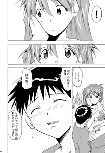 Page 165 of RE-TAKE 4 - preview thumbnail