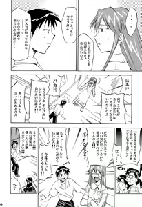 Page 189 of RE-TAKE 4 - preview thumbnail