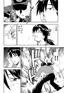 Page 7 of RE-TAKE 4 - preview thumbnail