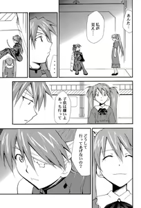 Page 76 of RE-TAKE 4 - preview thumbnail