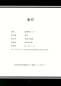 Page 35 of Tsubaki Chiramuya - preview thumbnail