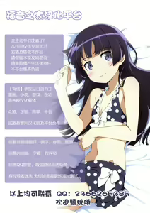 Page 39 of Tsubaki Chiramuya - preview thumbnail
