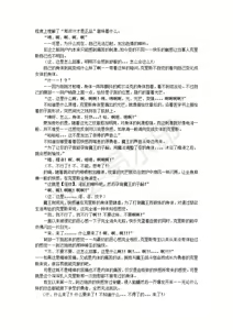Page 16 of TS Yuusha Chris Mamono Fuck de Reizoku Sanran - preview thumbnail