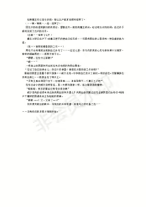 Page 51 of TS Yuusha Chris Mamono Fuck de Reizoku Sanran - preview thumbnail
