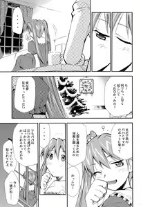 Page 108 of RE-TAKE ~After~ - preview thumbnail