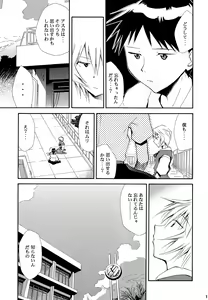 Page 12 of RE-TAKE ~After~ - preview thumbnail