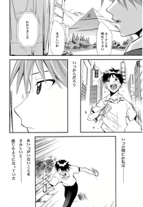 Page 51 of RE-TAKE ~After~ - preview thumbnail