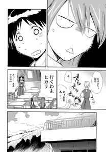 Page 9 of RE-TAKE ~After~ - preview thumbnail