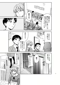 Page 16 of RE-TAKE Kai - preview thumbnail
