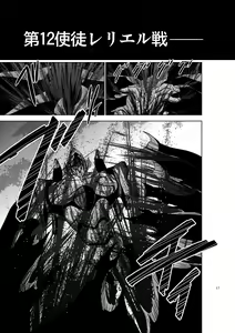 Page 16 of RE-TAKE Kai 2 - preview thumbnail
