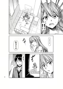 Page 19 of RE-TAKE Kai 2 - preview thumbnail