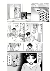 Page 23 of RE-TAKE Kai 2 - preview thumbnail