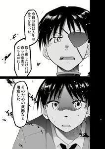 Page 24 of RE-TAKE Kai 2 - preview thumbnail