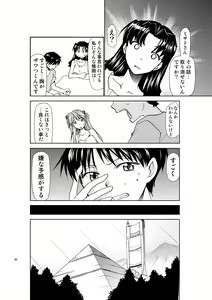 Page 29 of RE-TAKE Kai 2 - preview thumbnail