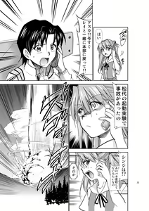 Page 32 of RE-TAKE Kai 2 - preview thumbnail