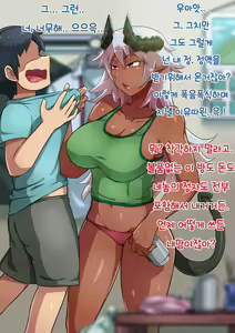 Page 18 of Inma Shuurai -Gotsukute Kowakute Chotto Kawaii Doero Kasshoku Inma ♀ Hen- - preview thumbnail