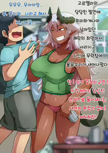 Page 19 of Inma Shuurai -Gotsukute Kowakute Chotto Kawaii Doero Kasshoku Inma ♀ Hen- - preview thumbnail