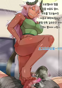 Page 24 of Inma Shuurai -Gotsukute Kowakute Chotto Kawaii Doero Kasshoku Inma ♀ Hen- - preview thumbnail