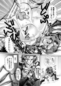 Page 35 of BlackCherry Anthology Ishukan Haramase Kedakaki Otoko no Haiboku Acme! Vol. 2 - preview thumbnail