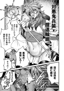 Page 51 of BlackCherry Anthology Ishukan Haramase Kedakaki Otoko no Haiboku Acme! Vol. 2 - preview thumbnail