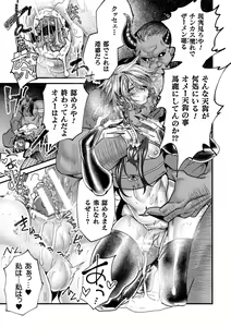 Page 61 of BlackCherry Anthology Ishukan Haramase Kedakaki Otoko no Haiboku Acme! Vol. 2 - preview thumbnail