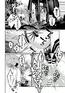 Page 76 of BlackCherry Anthology Ishukan Haramase Kedakaki Otoko no Haiboku Acme! Vol. 2 - preview thumbnail