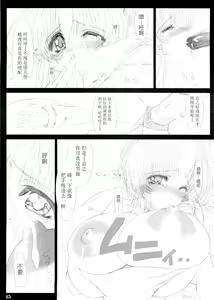 Page 16 of The Legends of Elle - preview thumbnail