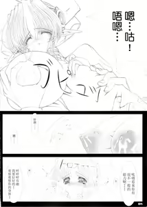 Page 9 of The Legends of Elle - preview thumbnail