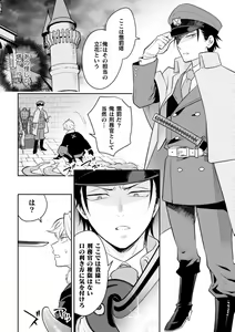 Page 28 of BlackCherry Anthology Shokushu Kan Mesu ni Ochi Yuku Otoko-domo Vol. 2 - preview thumbnail