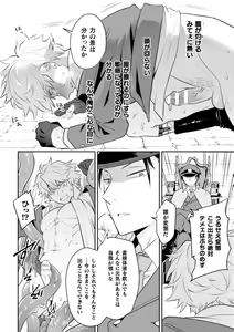 Page 34 of BlackCherry Anthology Shokushu Kan Mesu ni Ochi Yuku Otoko-domo Vol. 2 - preview thumbnail