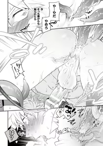 Page 40 of BlackCherry Anthology Shokushu Kan Mesu ni Ochi Yuku Otoko-domo Vol. 2 - preview thumbnail