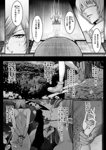 Page 4 of BlackCherry Anthology Shokushu Kan Mesu ni Ochi Yuku Otoko-domo Vol. 2 - preview thumbnail