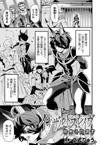 Page 51 of BlackCherry Anthology Shokushu Kan Mesu ni Ochi Yuku Otoko-domo Vol. 2 - preview thumbnail