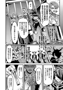 Page 52 of BlackCherry Anthology Shokushu Kan Mesu ni Ochi Yuku Otoko-domo Vol. 2 - preview thumbnail