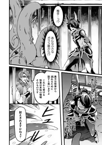 Page 54 of BlackCherry Anthology Shokushu Kan Mesu ni Ochi Yuku Otoko-domo Vol. 2 - preview thumbnail