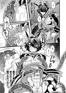Page 57 of BlackCherry Anthology Shokushu Kan Mesu ni Ochi Yuku Otoko-domo Vol. 2 - preview thumbnail