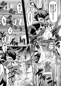 Page 67 of BlackCherry Anthology Shokushu Kan Mesu ni Ochi Yuku Otoko-domo Vol. 2 - preview thumbnail