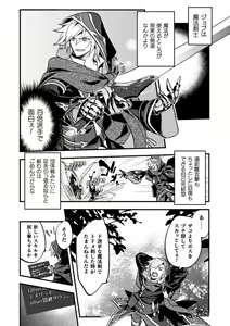 Page 74 of BlackCherry Anthology Shokushu Kan Mesu ni Ochi Yuku Otoko-domo Vol. 2 - preview thumbnail