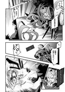 Page 76 of BlackCherry Anthology Shokushu Kan Mesu ni Ochi Yuku Otoko-domo Vol. 2 - preview thumbnail