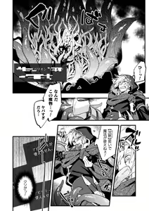 Page 78 of BlackCherry Anthology Shokushu Kan Mesu ni Ochi Yuku Otoko-domo Vol. 2 - preview thumbnail