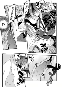 Page 87 of BlackCherry Anthology Shokushu Kan Mesu ni Ochi Yuku Otoko-domo Vol. 2 - preview thumbnail