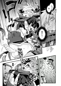 Page 89 of BlackCherry Anthology Shokushu Kan Mesu ni Ochi Yuku Otoko-domo Vol. 2 - preview thumbnail