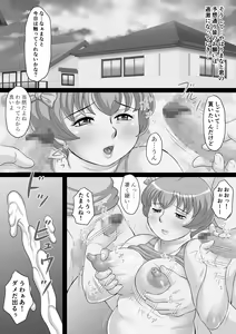 Page 22 of Niku Tenshi Manato-kun - preview thumbnail