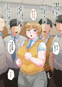 Page 43 of Niku Tenshi Manato-kun - preview thumbnail