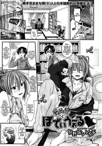 Amakuchi Virgin — hentai manga cover on Fhentai