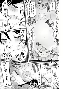 Page 16 of Magical Nipple Kiss Brilliant - preview thumbnail